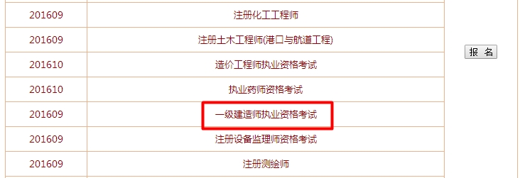 2016һڣhttp://zg.cpta.com.cn/examfront/register/login.jsp