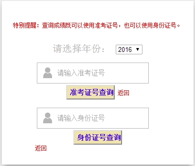 2016ɽɼѯڣhttp://queryscore.ljzc.org.cnhttp://queryscore.ljzc.org.cn/score2