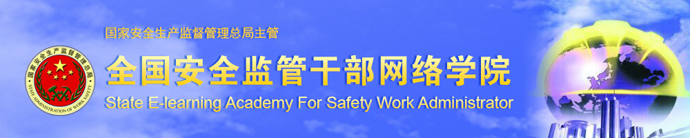 ȫȫܸɲѧԺվhttp://www.saws.org.cn/cms/html/jggb/index.html
