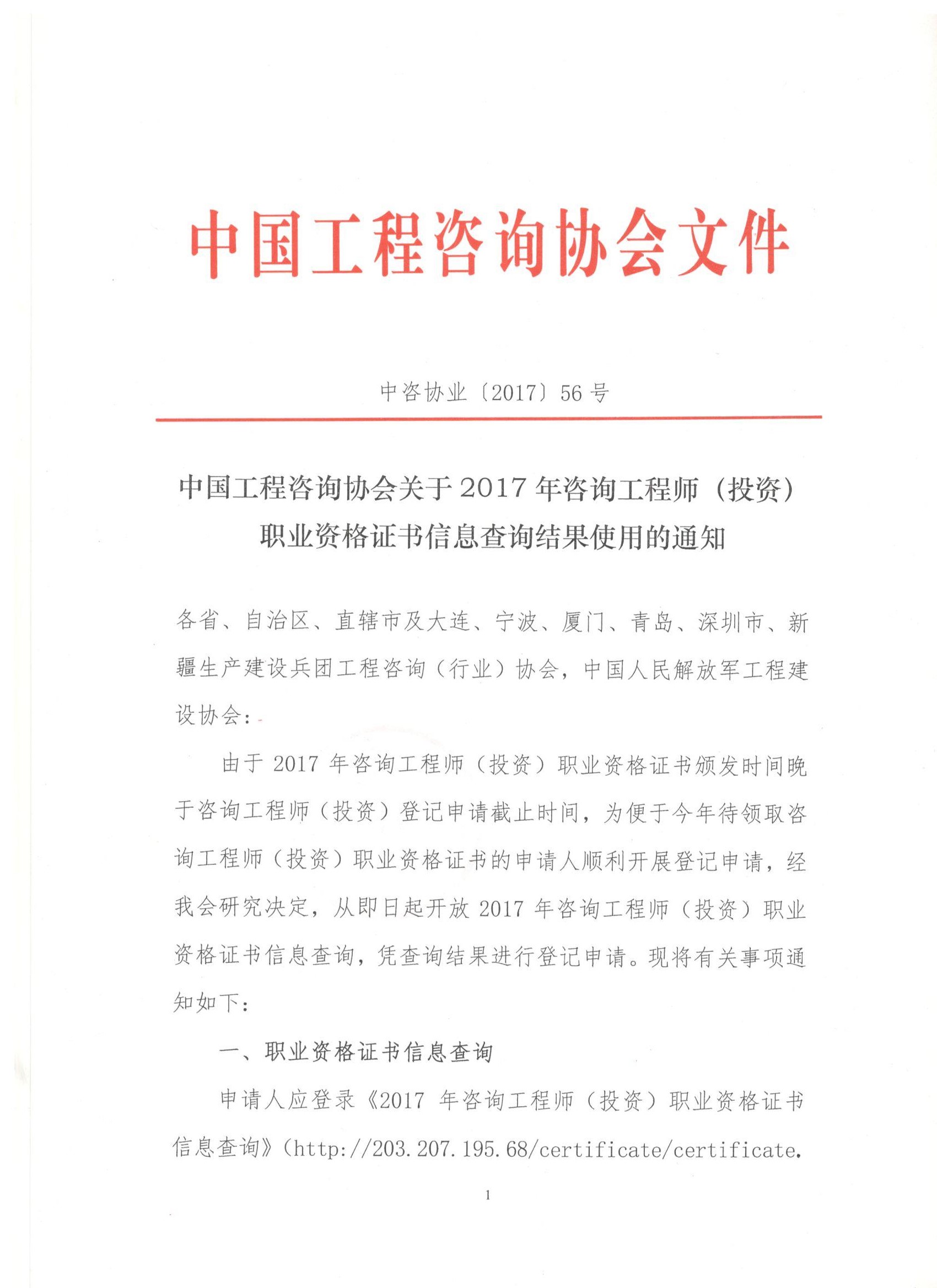 2017ѯʦְҵʸ֤Ϣѯڣhttp://203.207.195.68/Certificate/Certificate.aspx