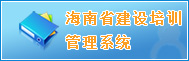 ʡѵϵͳhttp://www.hnccp.net/WorkManage/Index.aspx
